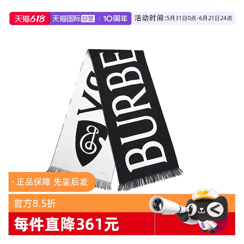 【自营】BURBERRY/博柏利绵羊毛情侣细穗流苏保暖围巾礼盒礼袋款