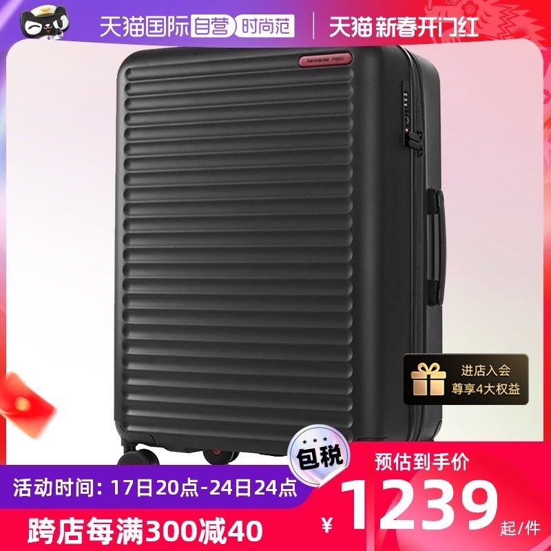 【自营】Samsonite新秀丽TOIIS C个人化配色环保料旅行箱HG0同款