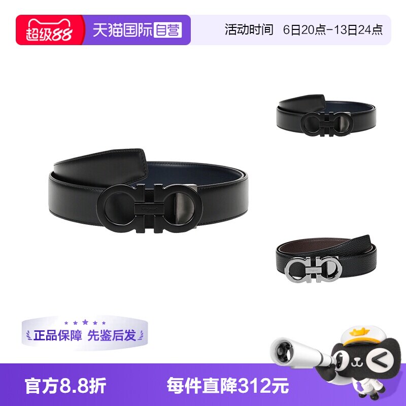 【自营】FERRAGAMO/菲拉格慕 男士牛皮革双面皮带腰带 679710