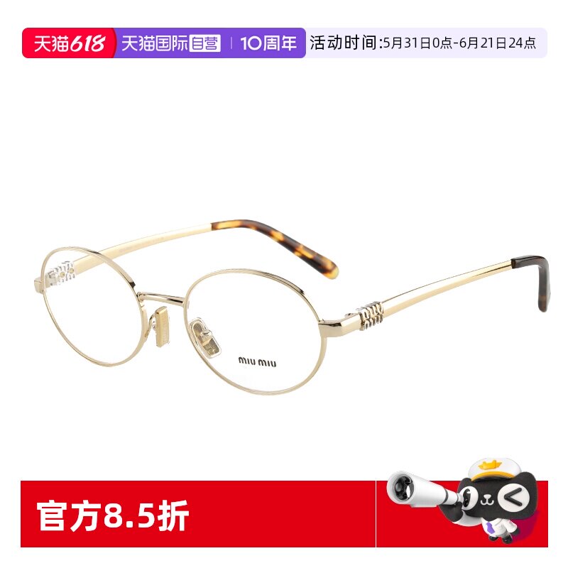 【自营】MIUMIU缪缪眼镜框光学镜女款椭圆温柔学院风镜架 0MU50ZV