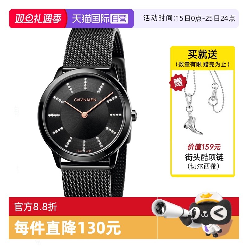 【自营】Calvin klein中国限定款黑精灵手表CK简约瑞士正品石英表