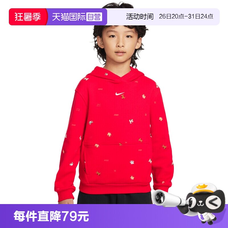 【自营】NIKE耐克大童运动休闲帽衫卫衣套头衫IR0097-657