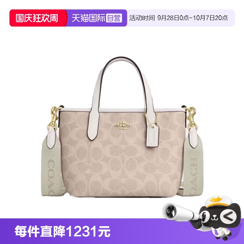 【自营】COACH/蔻驰女士 mini city 百搭经典老花单肩斜挎手提包