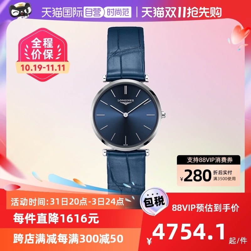 【自营】浪琴(Longines)瑞士手表 嘉岚系列石英女表L4.512.4.95.2