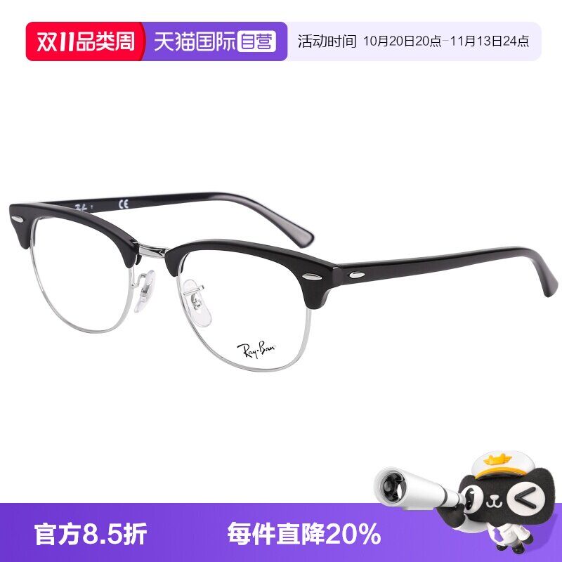 【自营】RayBan雷朋复古 近视光学眼镜框0RX5154板材玳瑁镜架