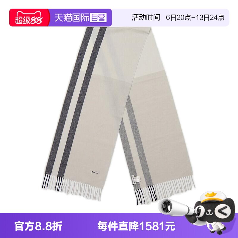 【自营】Bally/巴利男女同款拼色羊毛羊绒披肩围巾高奢质感送礼物