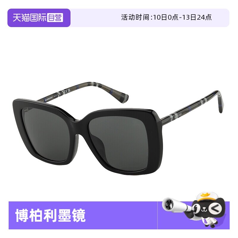 【自营】BURBERRY博柏利墨镜女士时尚蝶形大框太阳镜板材眼镜4456