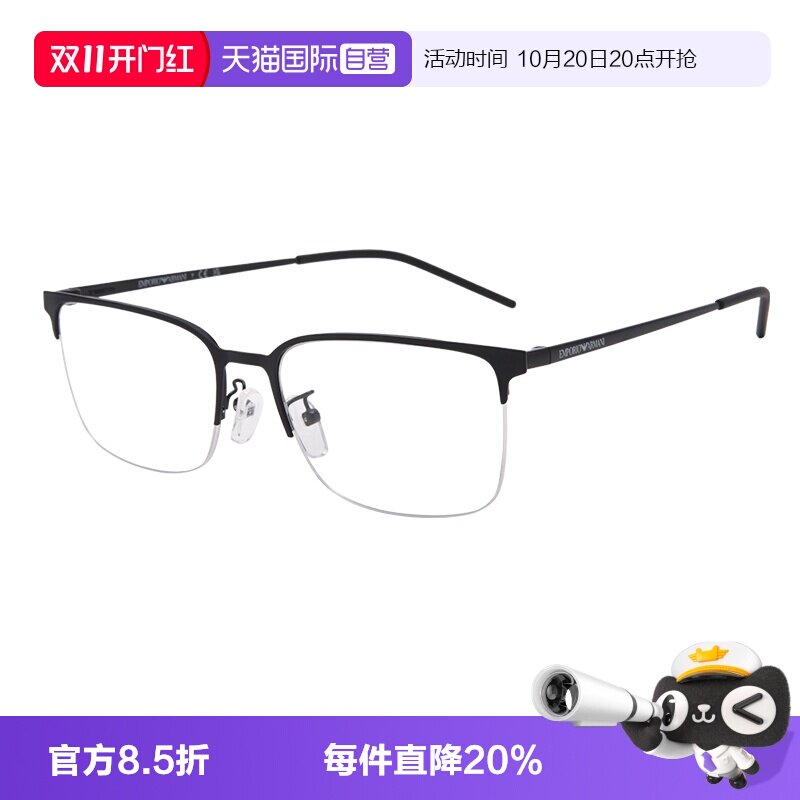 Armani/阿玛尼商务休闲眼镜架