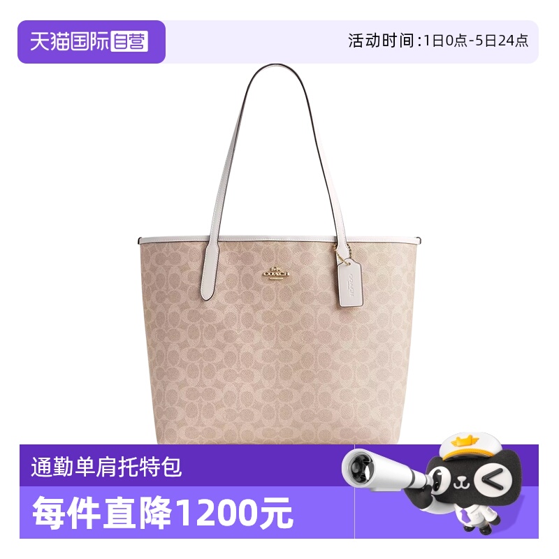 【自营】COACH/蔻驰女包托特包老花手提包单肩包节日礼物送女友