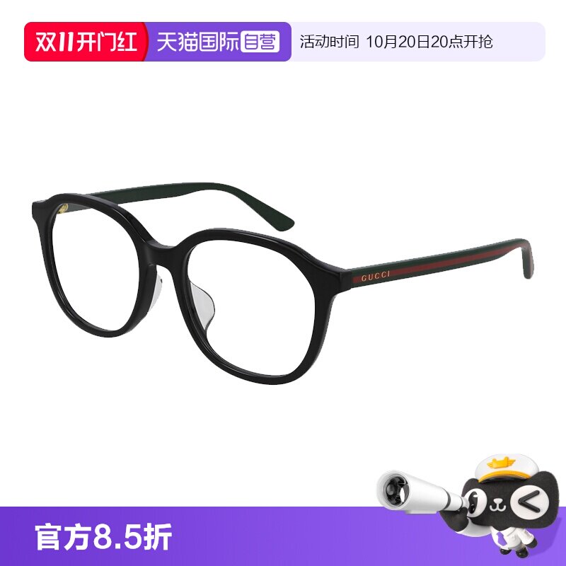【自营】【买送镜片】古驰GG经典板材黑框近视光学眼镜框GG0932OA