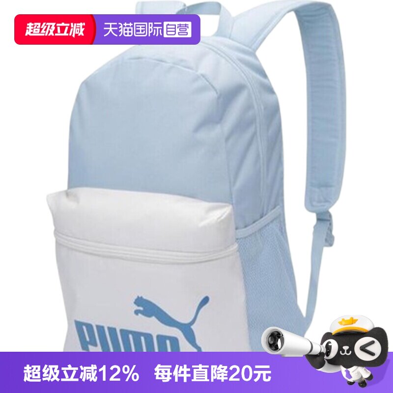 【自营】PUMA彪马男女运动休闲双肩包09046811