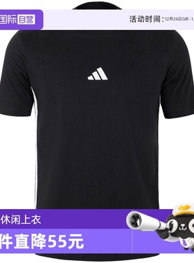 【自营】阿迪达斯黑色短袖男夏季三条纹透气T恤纯棉半袖JY8564