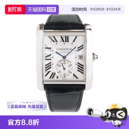 卡地亚坦克自动机械男表日期显示