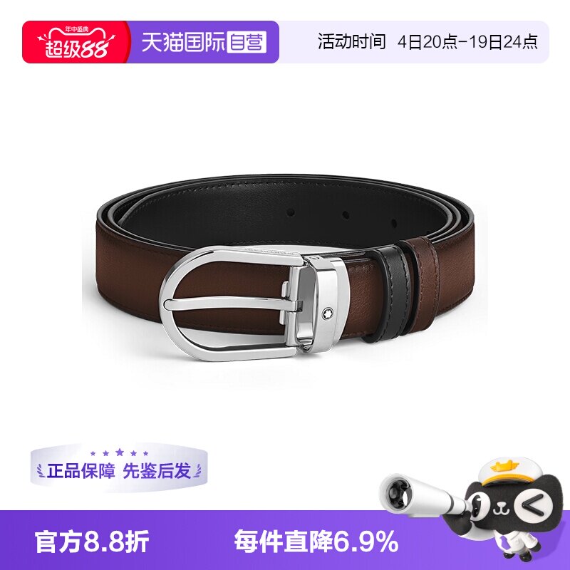 Montblanc/万宝龙男士腰带皮质