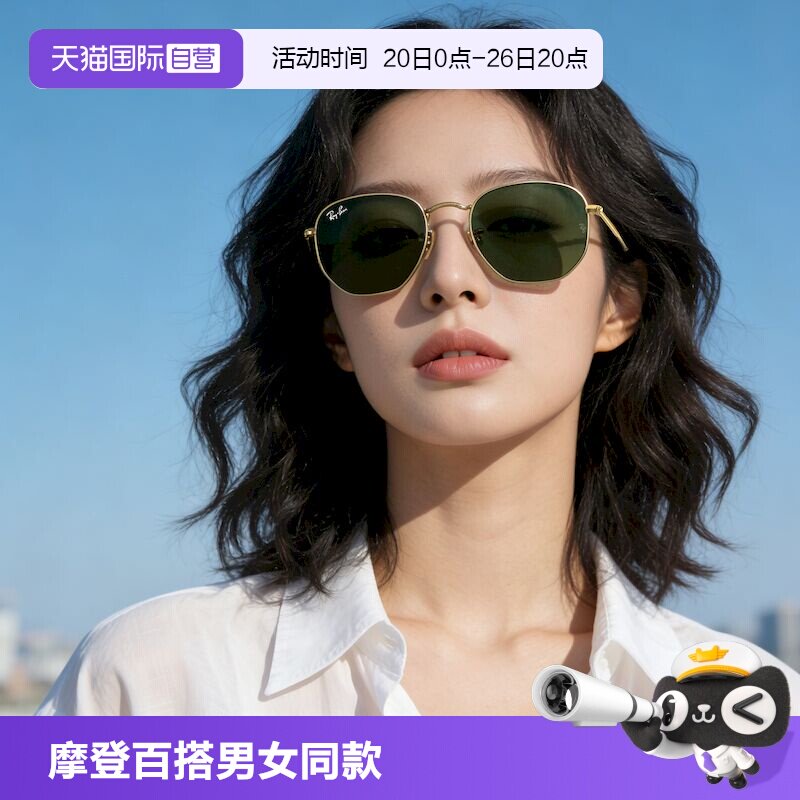 【自营】RayBan雷朋太阳镜金属摩登眼镜百搭男女同款墨镜0RB3548N