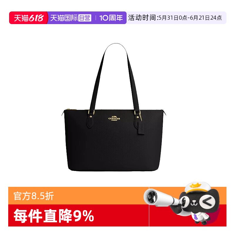 【自营】COACH蔻驰大号女款托特包手提包Tote包斜挎包购物袋
