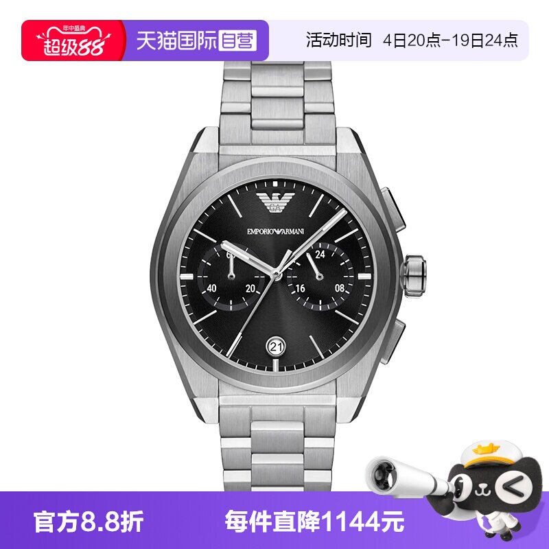 【自营】Armani阿玛尼手表男 商务沉稳钢带正品腕表男款AR11560