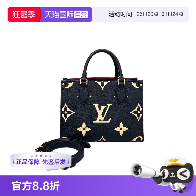 lv路易威登黑白老花onthego小号