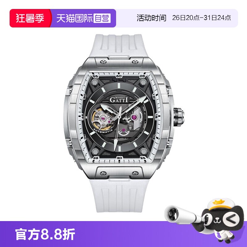 BONESTGATTI酒桶型潮流机械男表