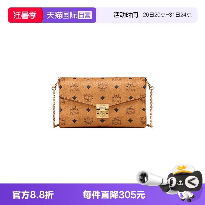 【自营】MCM链条信封包单肩斜跨手提包官方正品新款休闲通勤女包