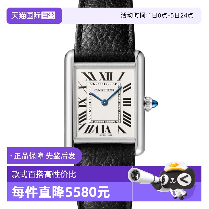 【自营】中古全新未使用卡地亚坦克系列女表石英手表瑞士腕表礼物