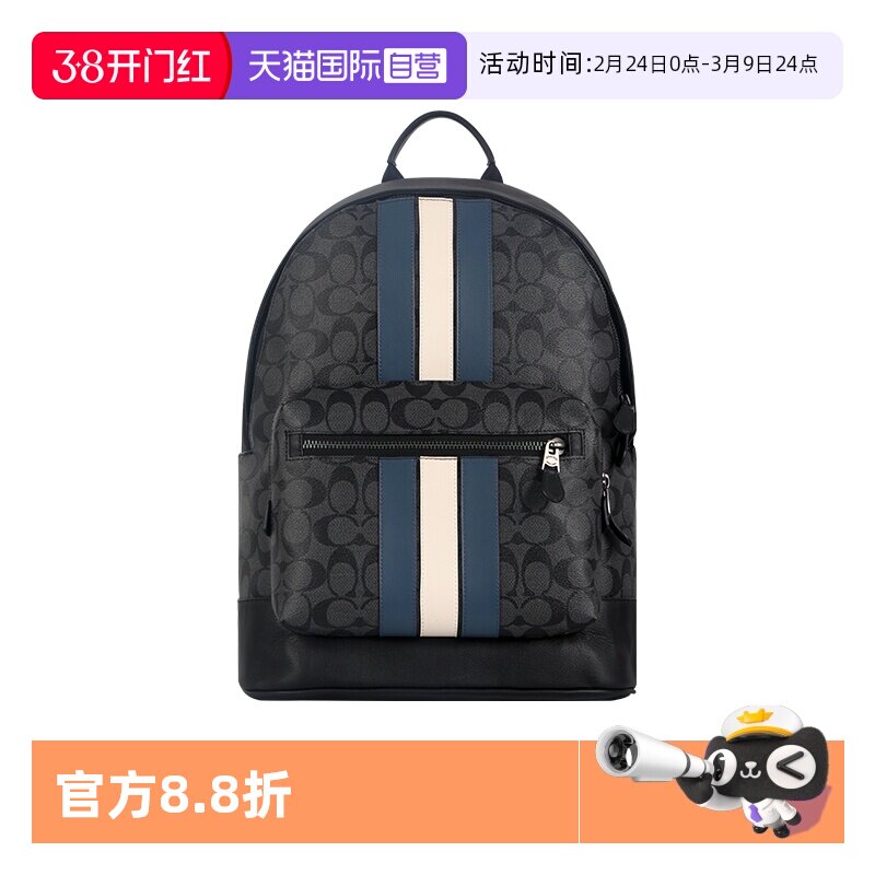 【自营】COACH/蔻驰男双肩包WEST大容量时尚休闲通勤双肩背包书包