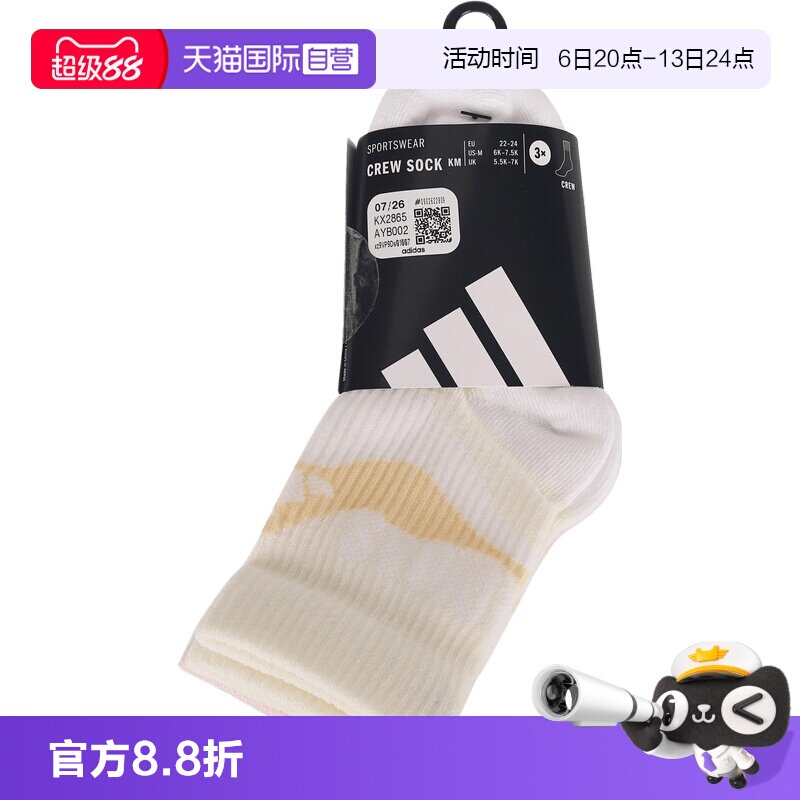 【自营】adidas阿迪达斯男大童休闲袜子KX2865
