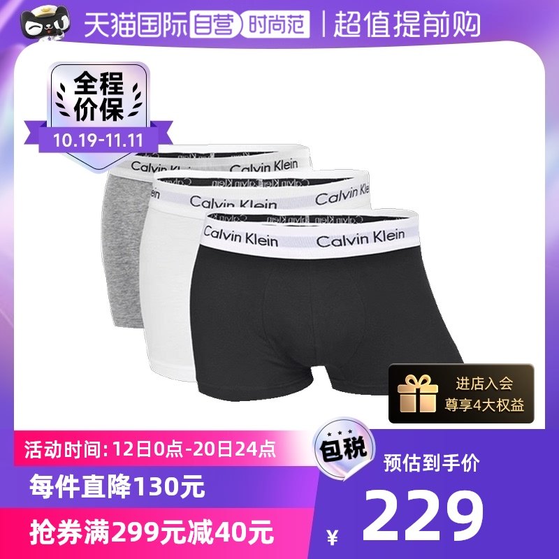 【自营】Calvin Klein/卡尔文克雷恩CK棉内裤男士平角三条装