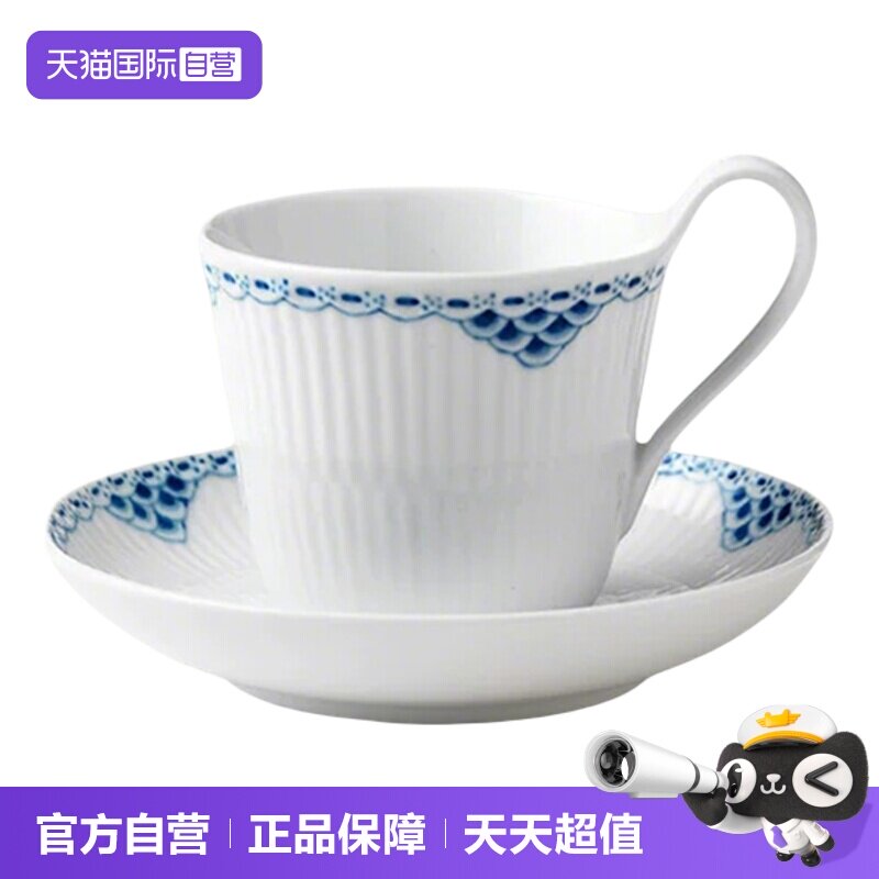 【自营】RoyalCopenhagen皇家哥本哈根平边唐草手绘茶杯碟咖啡杯