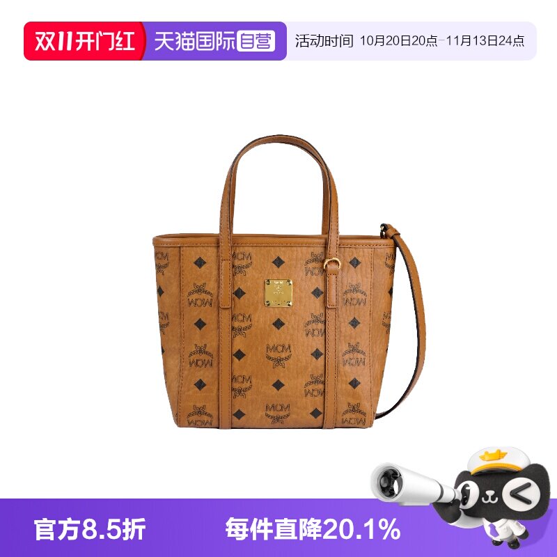 【自营】MCM经典老花满印菜篮子托特包女款单肩斜挎手提包购物袋
