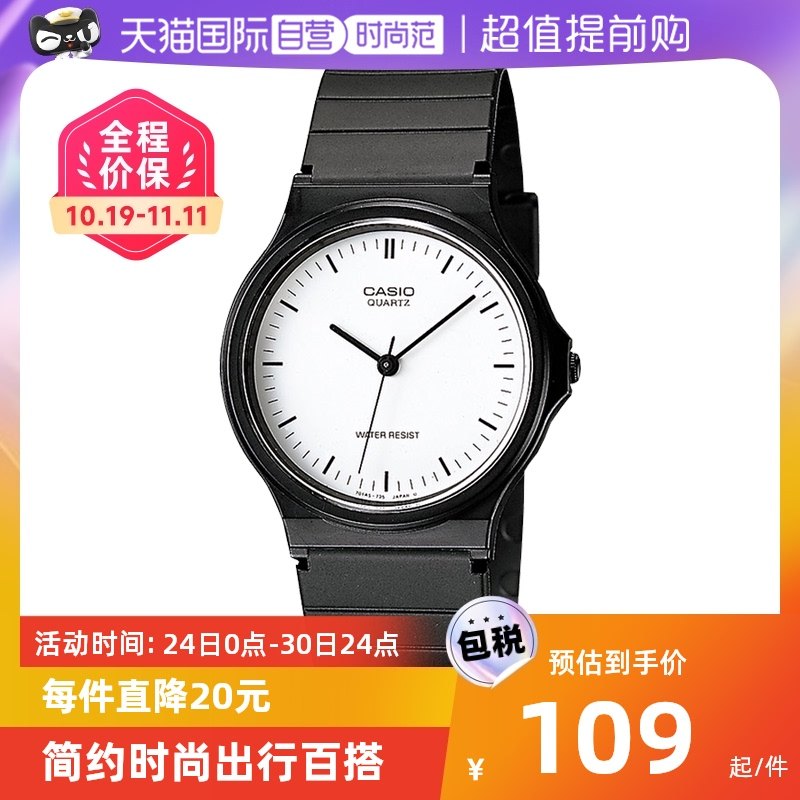 【自营】casio卡西欧小黑表简约学生石英手表MQ-24女表腕表女式