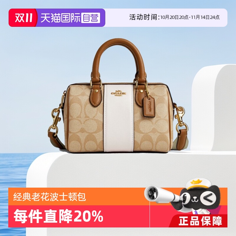 【自营】COACH/蔻驰女士波士顿M Rowan时尚老花单肩手提斜挎包 - 封面