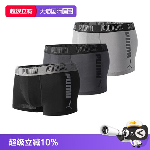 PUMA彪马男士内裤纯色印花平角裤