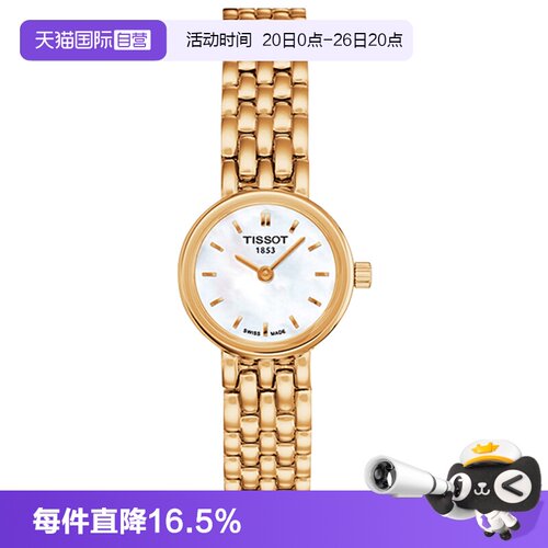 天梭直营tissot乐爱镶钻石英手表