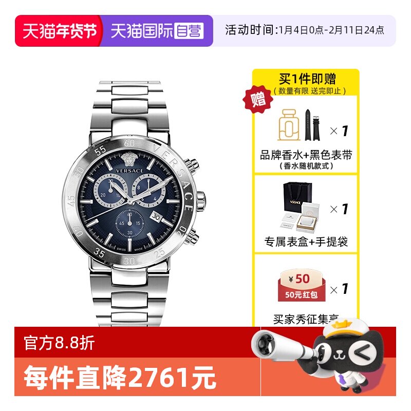 【自营】情人节礼物 范思哲手表男瑞士名牌大表盘石英表奢华礼物