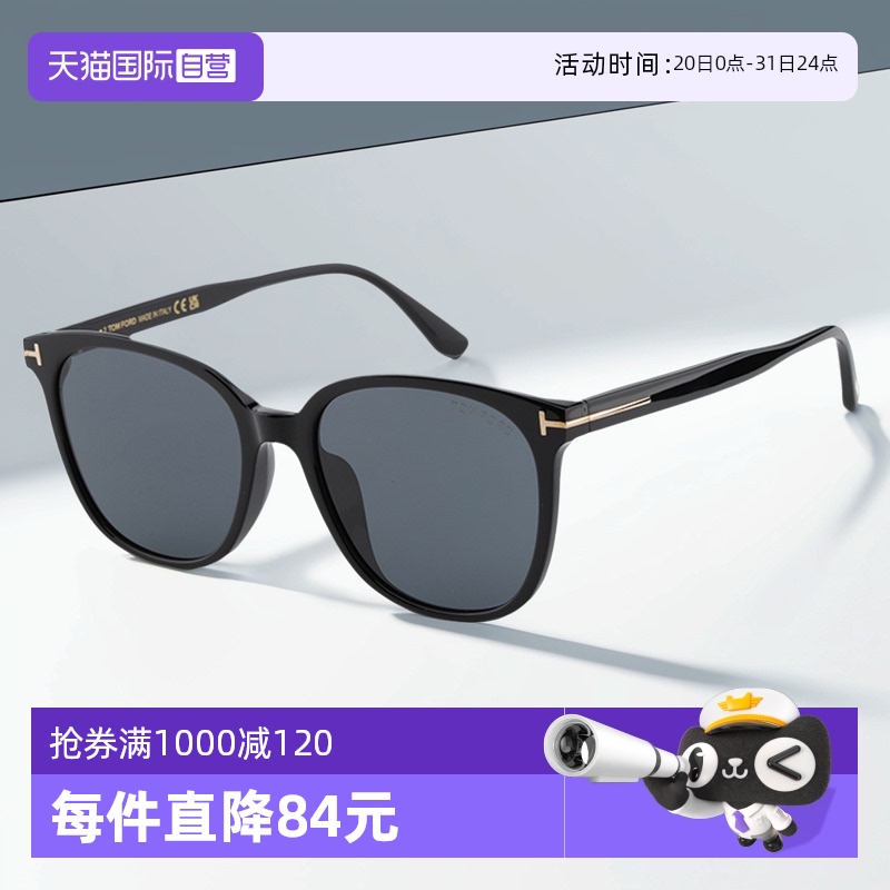 【自营】Tomford汤姆福特墨镜女韩版显瘦潮流开车太阳眼镜 TF972K