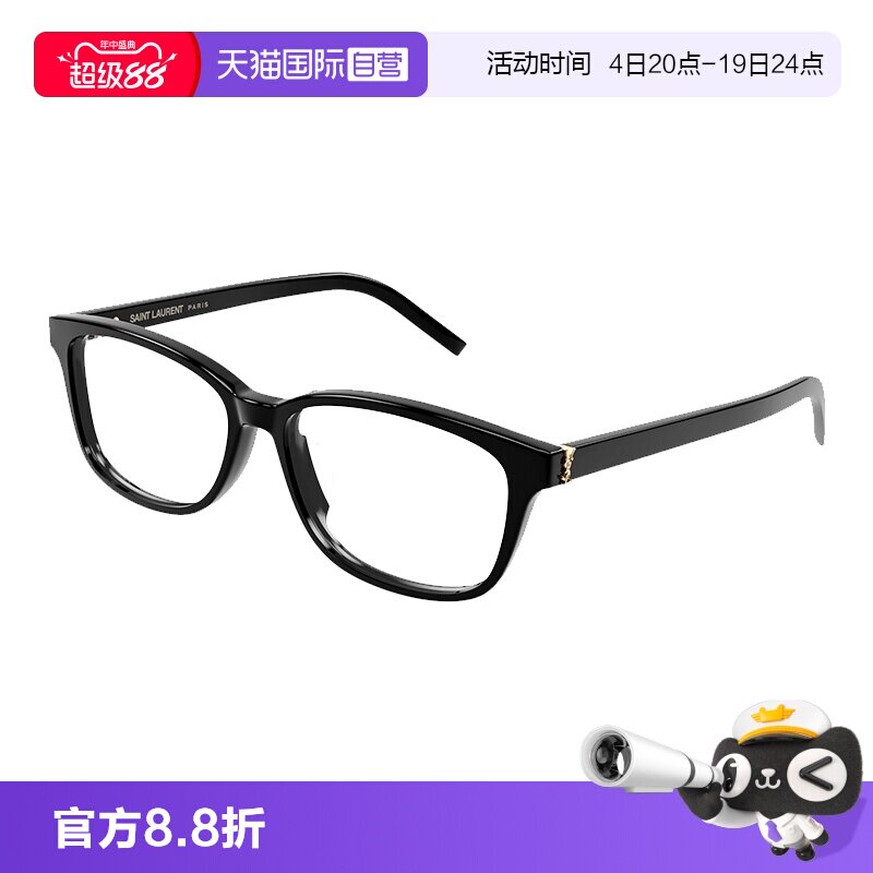 【自营】官方正品圣罗兰YSL黑框字母标识光学近视镜框架SL M109/F