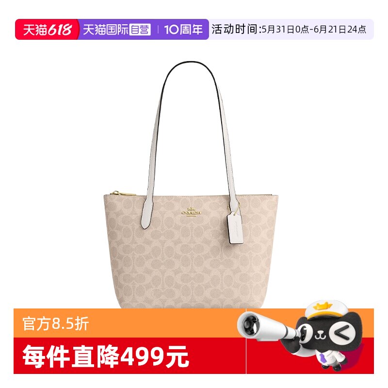 【自营】COACH蔻驰Fiona24托特包女包单肩手提包节日礼物送女友