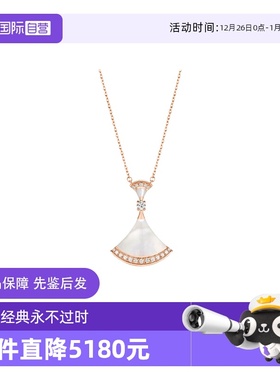 【自营】中古99新宝格丽DIVAS’DREAM系列玫瑰金钻石扇形项链女款
