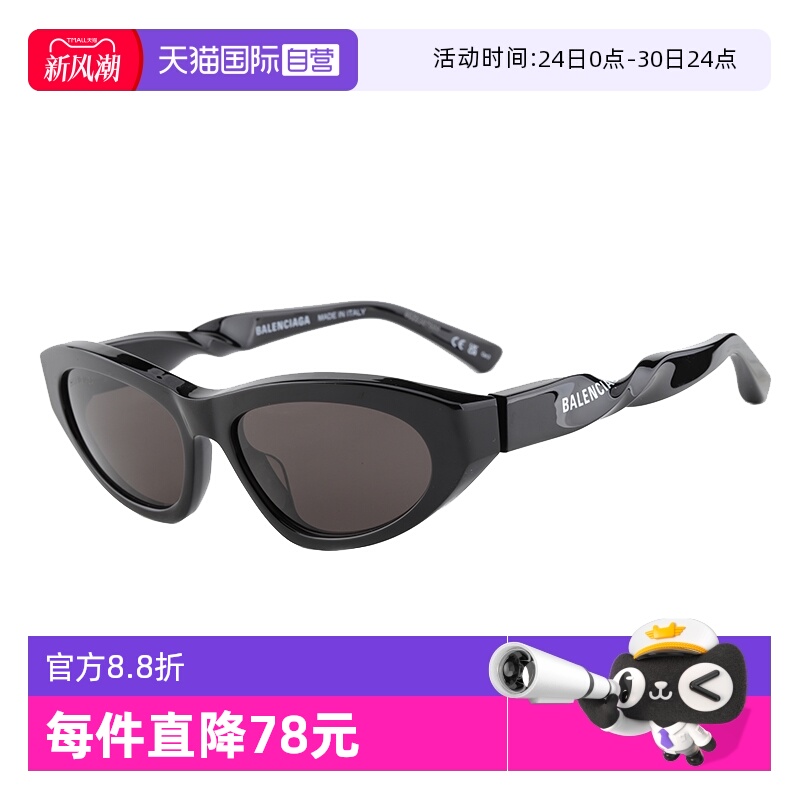 【自营】BALENCIAGA/巴黎世家墨镜创意摩登设计男女太阳镜BB0207S