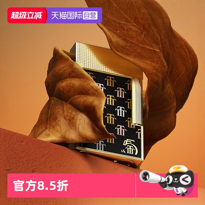 【自营】特立尼达联名款系列朗声格兰德S.T.DUPONT法国都彭打火机