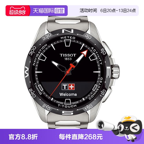 自营瑞士石英表Tissot