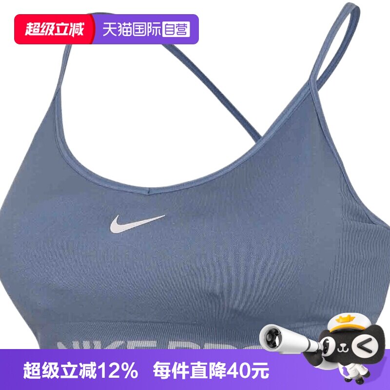 【自营】NIKE耐克女子运动健身BRA瑜伽吊带背心内衣IV1470-486