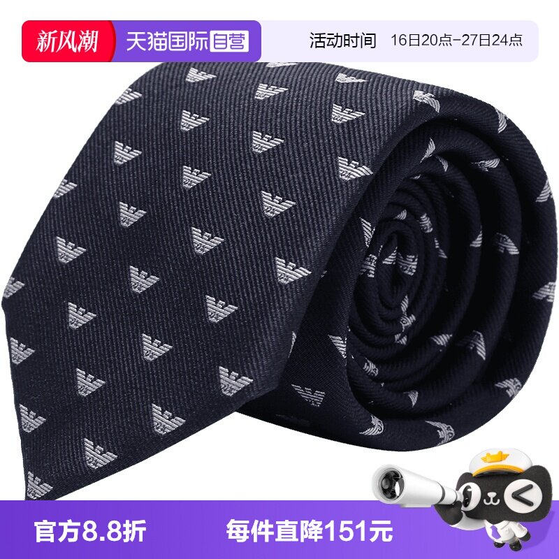 EA阿玛尼小鹰标提花领带