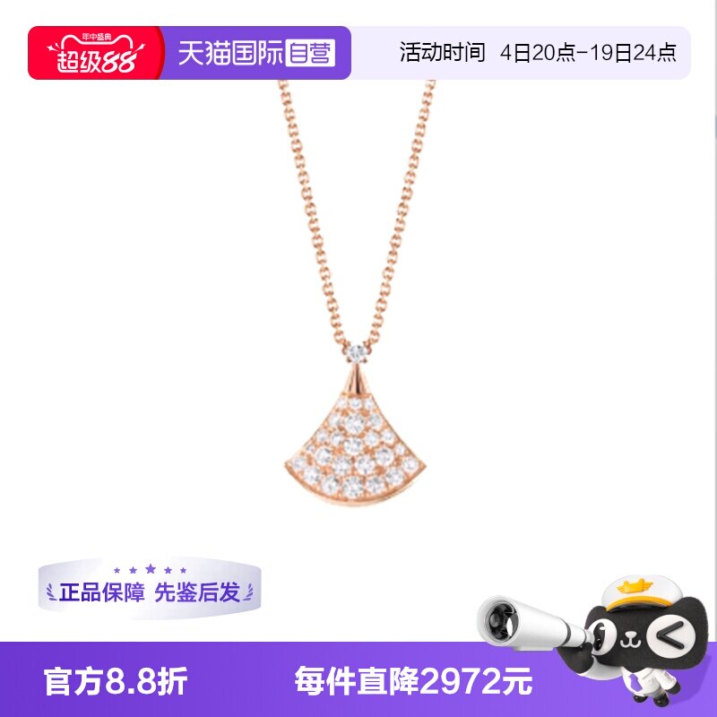 【自营】中古99新宝格丽DIVAS’ DREAM系列贝母项链18K玫瑰金满钻