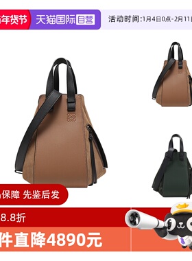 【自营】LOEWE/罗意威女士手提单肩包吊床包小号A538S35X17