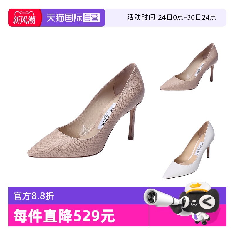 自营高跟鞋JimmyChoo