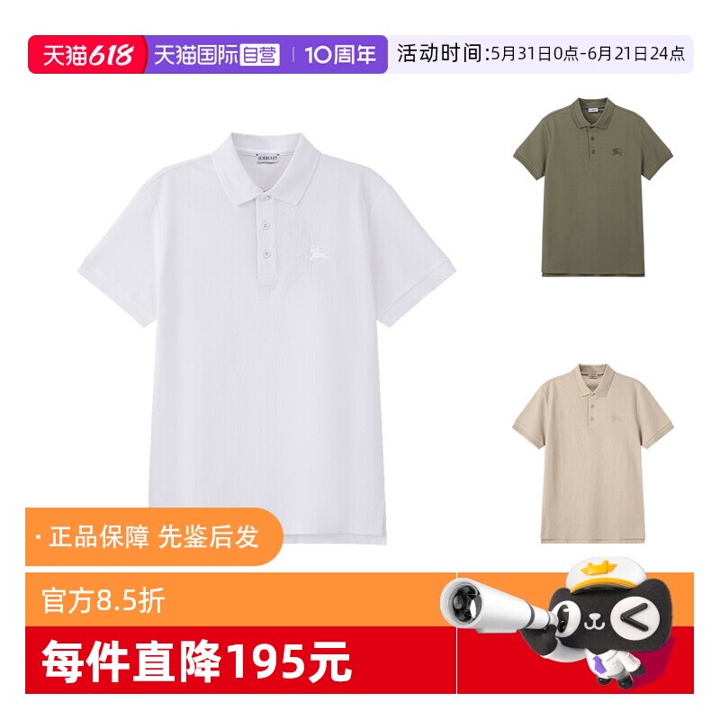 博柏利修身款短袖POLO衫