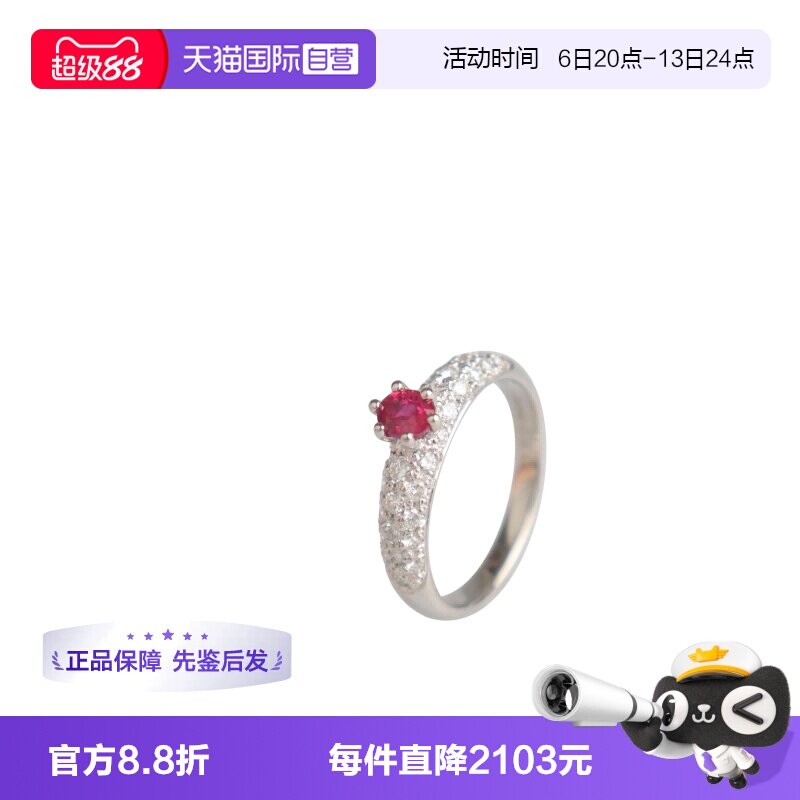 【自营】中古95新椭圆型切工六爪红宝石群镶钻石戒指铂金90052号