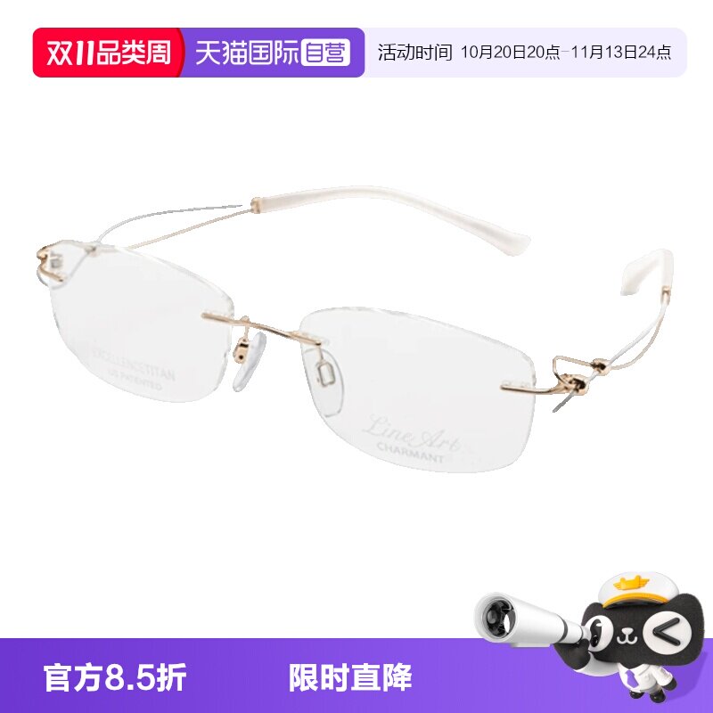 Charmant夏蒙眼镜架无框
